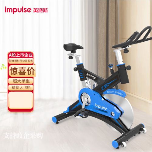 英派斯动感单车家用健身车运动器材线下同款静音轻商用大飞轮JC360 JC360L蓝色
