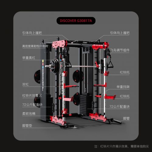 汉臣龙门架史密斯机械综合训练器家用健身器材多功能卧推深蹲